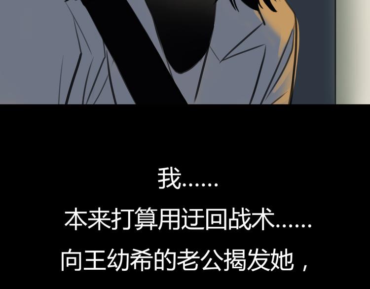 第4话 秘密暴露？！42