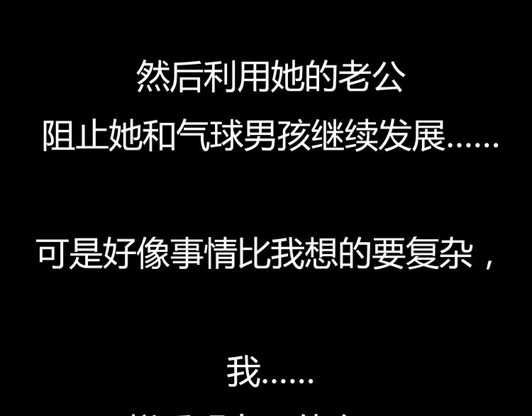 第4话 秘密暴露？！43