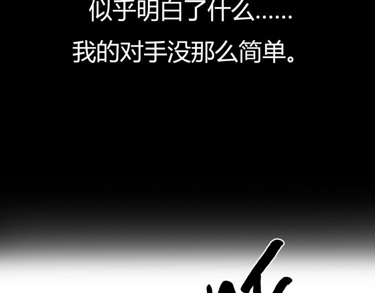 第4话 秘密暴露？！44