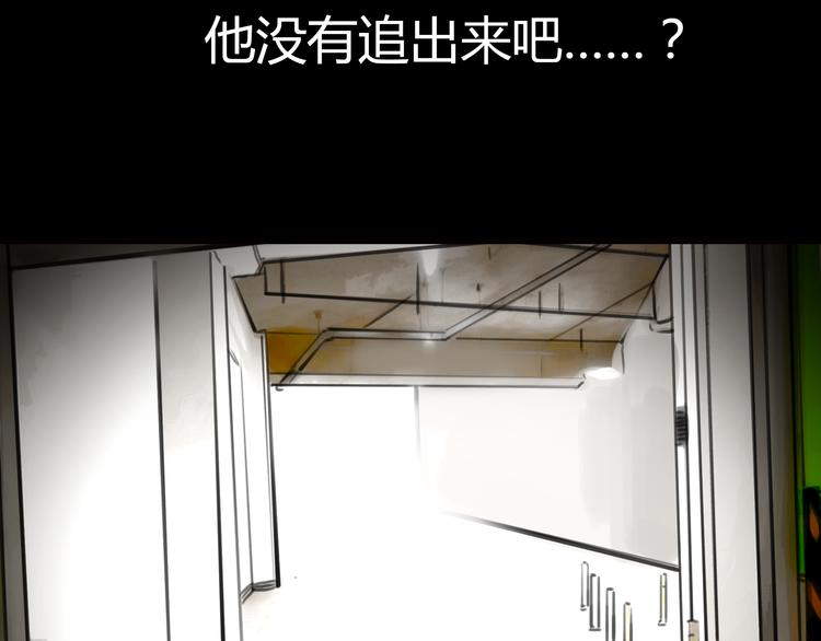 第4话 秘密暴露？！59