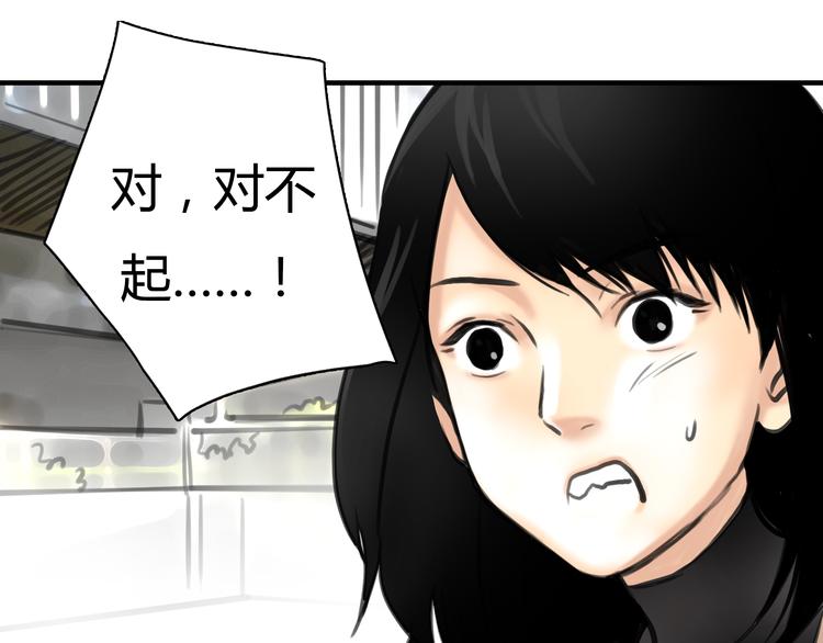 第4话 秘密暴露？！69