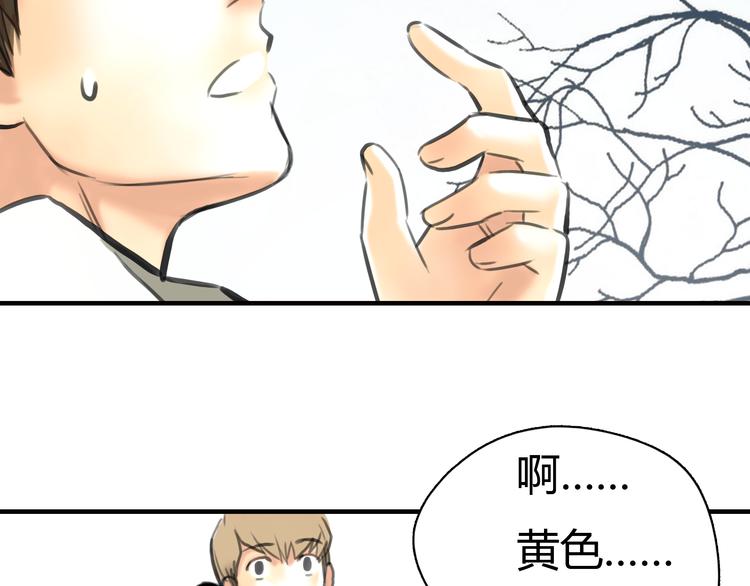第4话 秘密暴露？！72