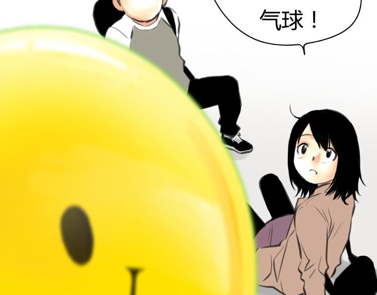 第4话 秘密暴露？！73