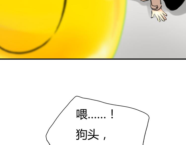 第4话 秘密暴露？！74