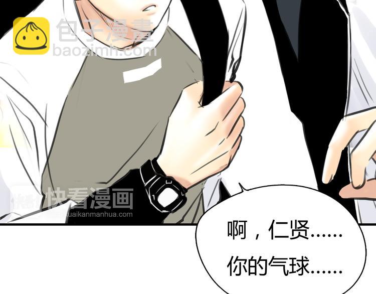 第4话 秘密暴露？！76