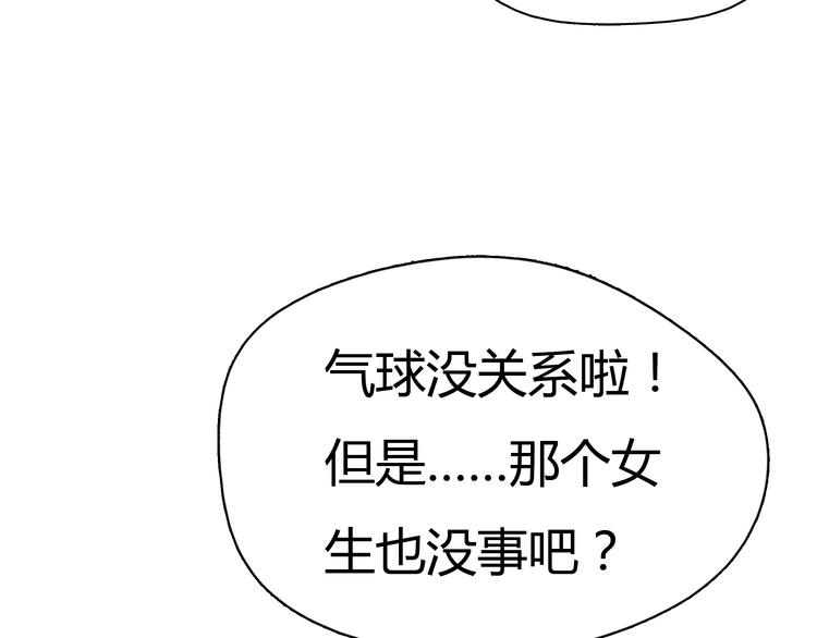 第4话 秘密暴露？！77