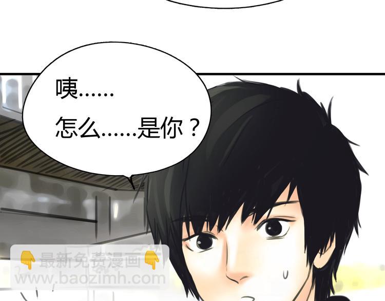 第4话 秘密暴露？！78