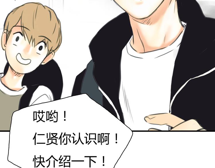 第4话 秘密暴露？！79