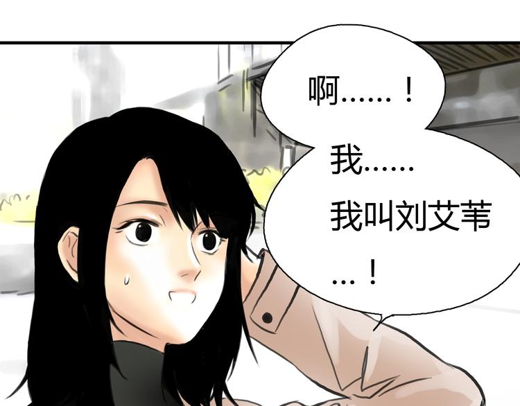 第4话 秘密暴露？！81