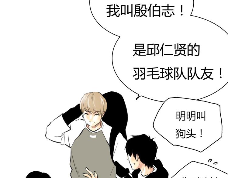 第4话 秘密暴露？！83