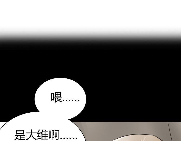 第4话 秘密暴露？！86