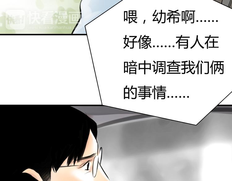第4话 秘密暴露？！88