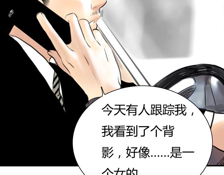 第4话 秘密暴露？！89