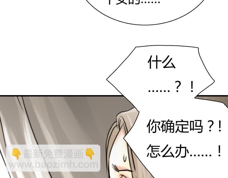 第4话 秘密暴露？！90