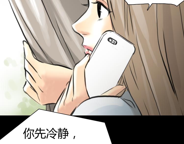 第4话 秘密暴露？！91