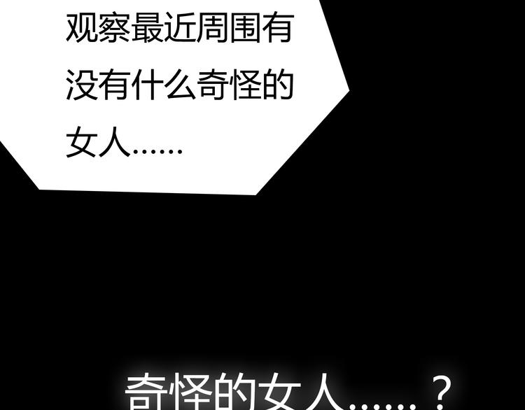 第4话 秘密暴露？！92