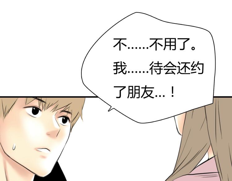 第5话 不再单纯46