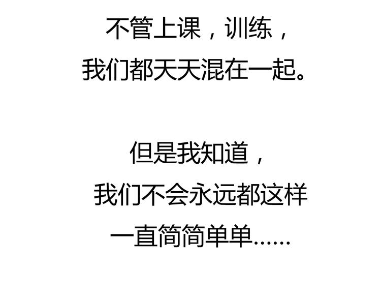 第5话 不再单纯80