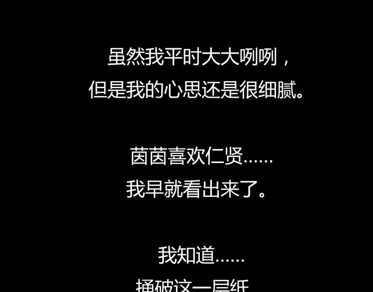 第6话 爱一个人也会痛25