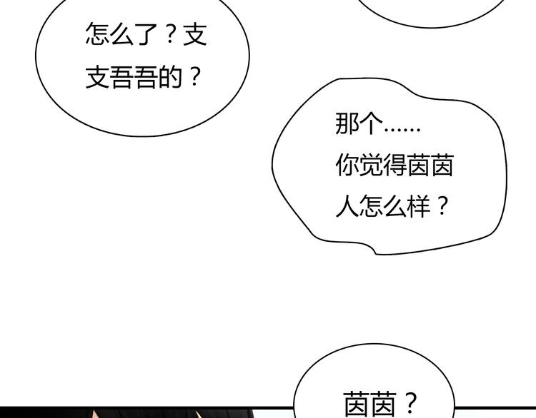 第6话 爱一个人也会痛34