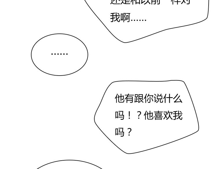 第6话 爱一个人也会痛61
