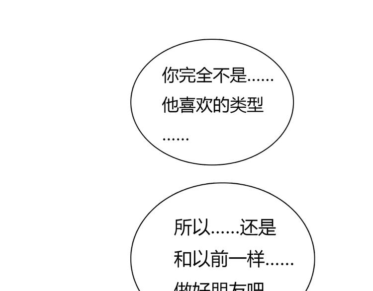 第6话 爱一个人也会痛66