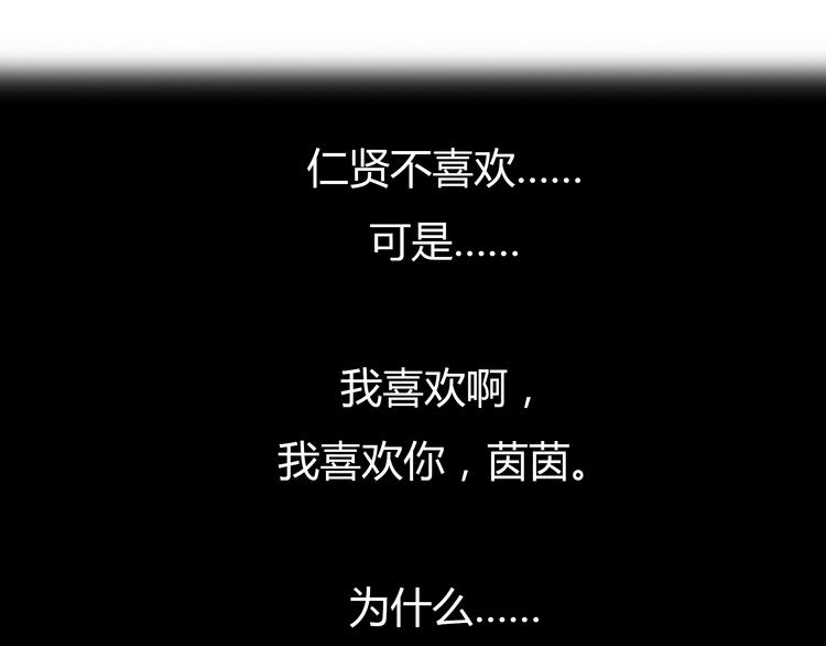 第6话 爱一个人也会痛90