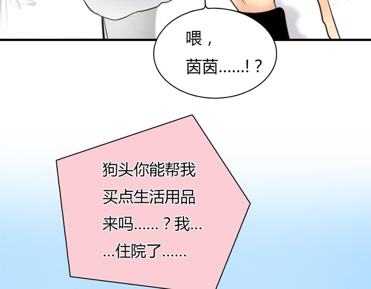 第7话 越是得不到越想要26