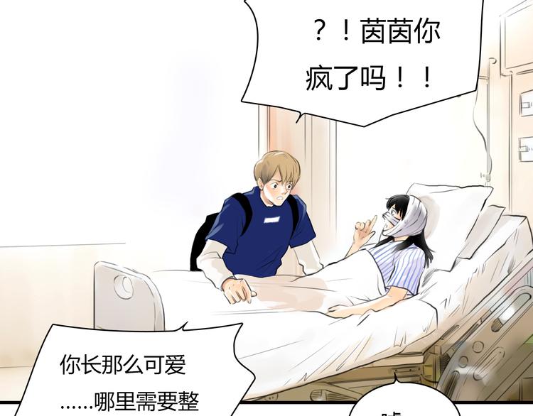 第7话 越是得不到越想要35