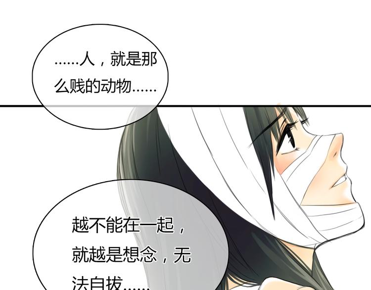 第7话 越是得不到越想要43