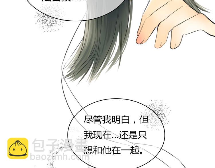第7话 越是得不到越想要44