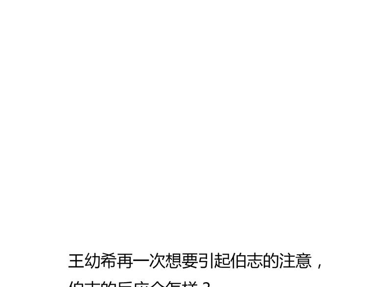 第7话 越是得不到越想要79