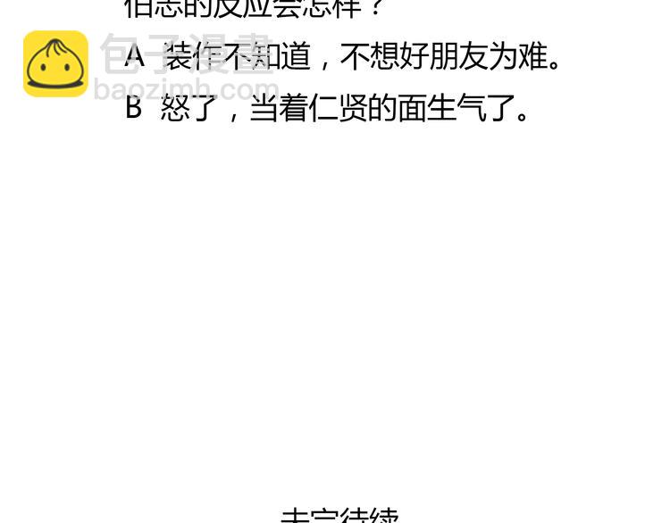 第7话 越是得不到越想要80
