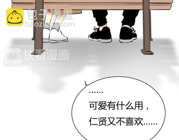 第7话 越是得不到越想要9