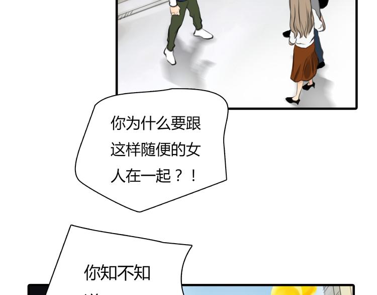 第8话 揭穿她的真面目18