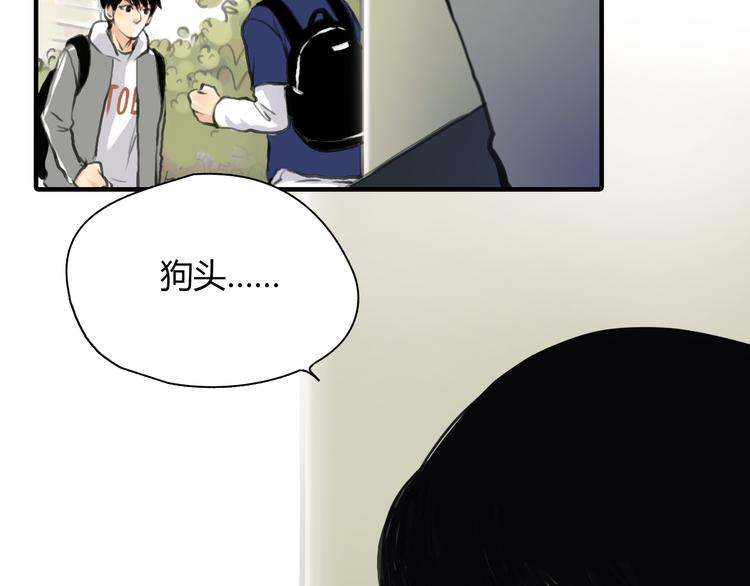 第8话 揭穿她的真面目23