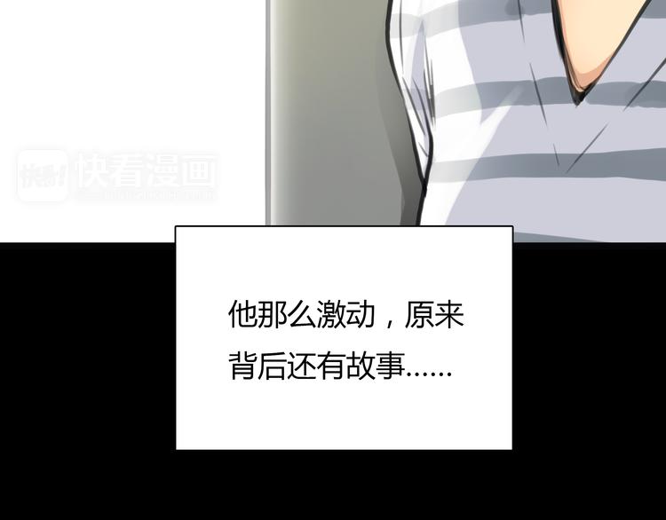 第8话 揭穿她的真面目25