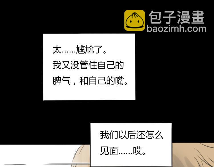 第8话 揭穿她的真面目32