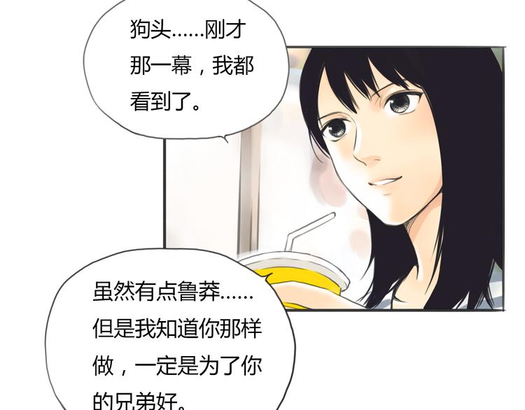 第8话 揭穿她的真面目51
