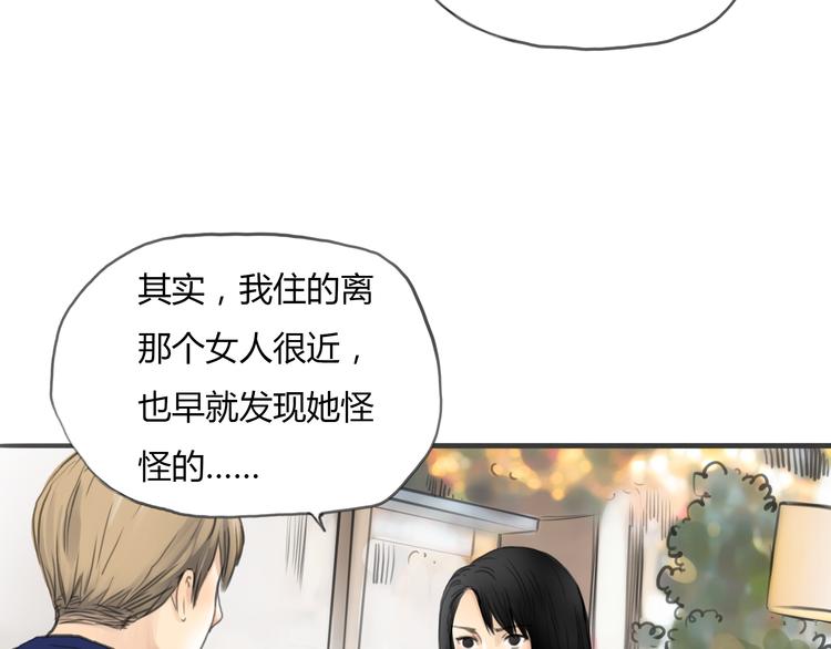 第8话 揭穿她的真面目54