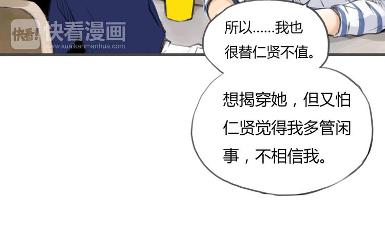 第8话 揭穿她的真面目60