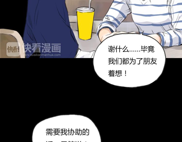 第8话 揭穿她的真面目66