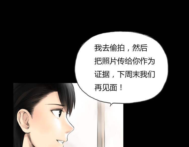 第8话 揭穿她的真面目68