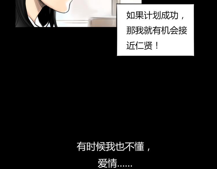 第8话 揭穿她的真面目69
