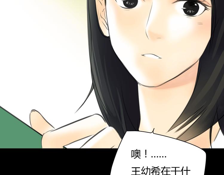 第8话 揭穿她的真面目7