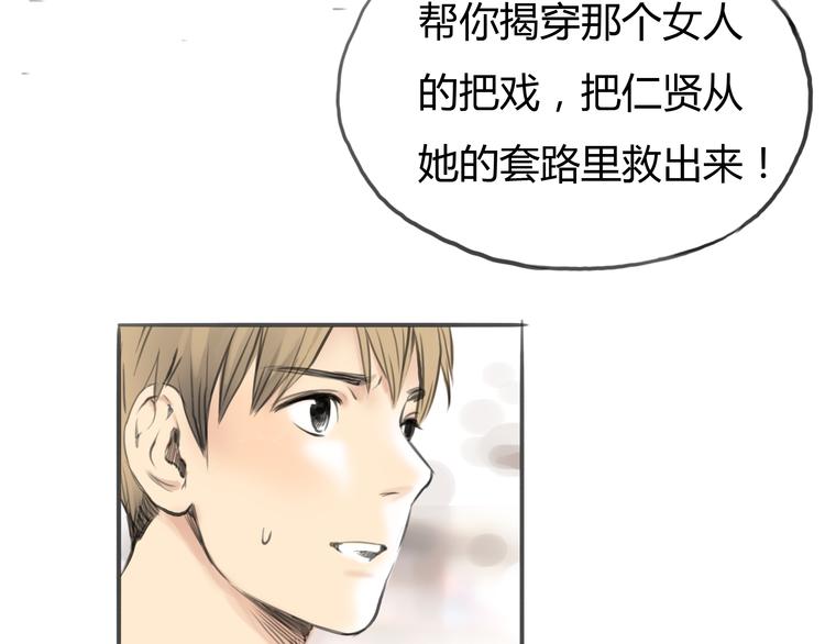 第9话 欲望和阴谋3