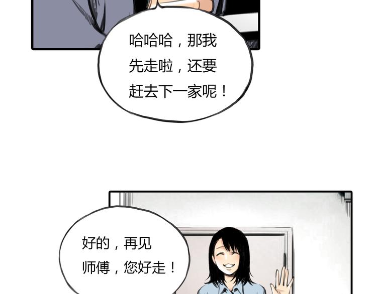 第9话 欲望和阴谋39