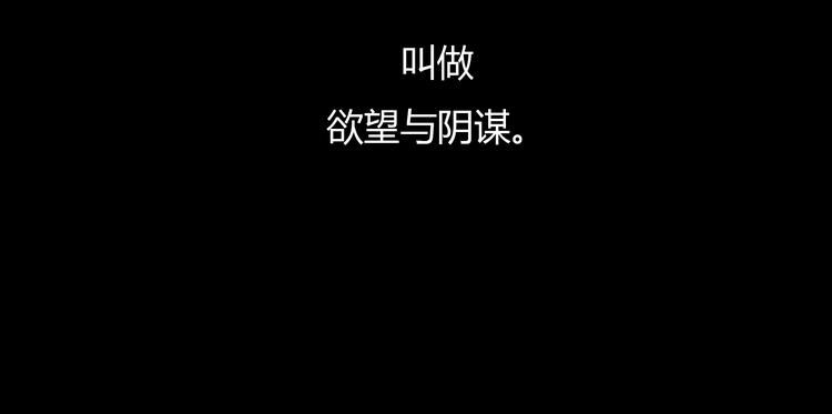 第9话 欲望和阴谋55