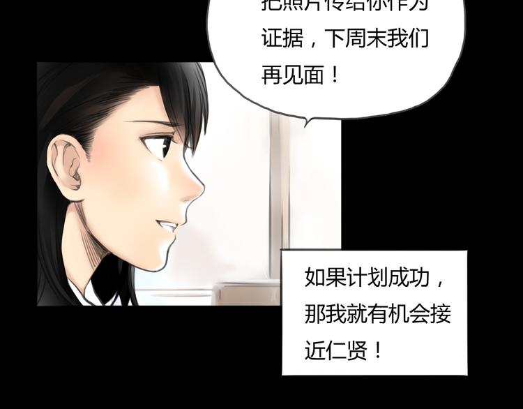 第9话 欲望和阴谋8
