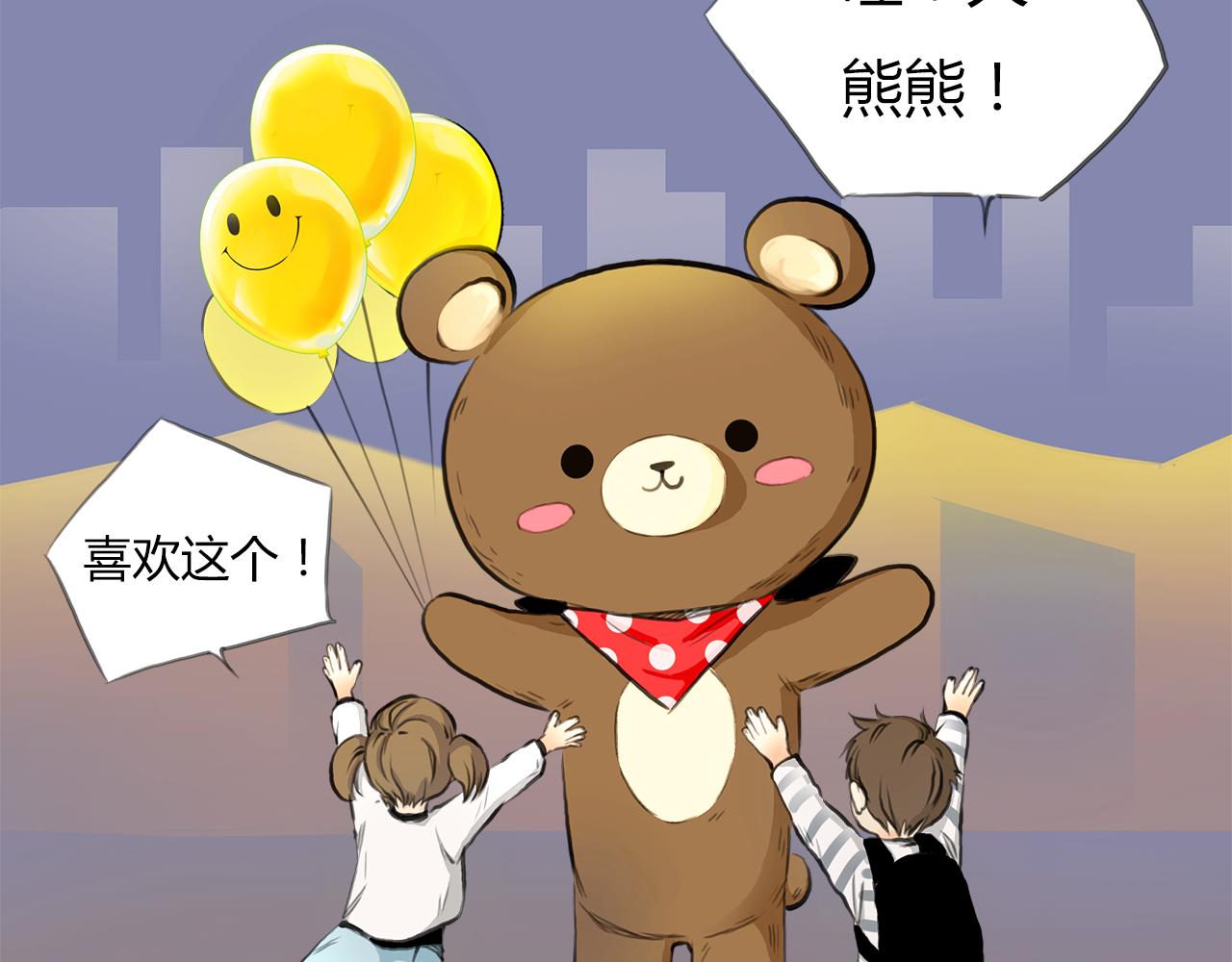 第12话 守护熊7